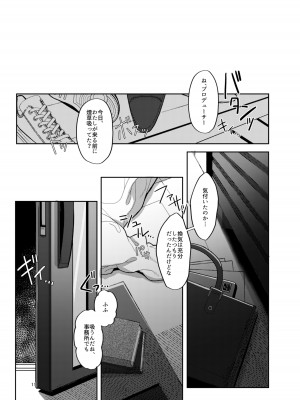 [棚上 (タナカラ)] いつか一緒に帰れる時にえっちしようね (アイドルマスターシャイニーカラーズ) [DL版]_10