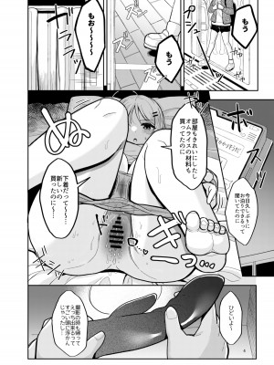 [棚上 (タナカラ)] いつか一緒に帰れる時にえっちしようね (アイドルマスターシャイニーカラーズ) [DL版]_03