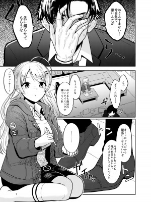 [棚上 (タナカラ)] いつか一緒に帰れる時にえっちしようね (アイドルマスターシャイニーカラーズ) [DL版]_06