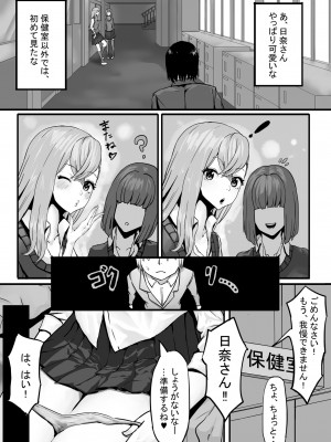 [ケケ炭BOX (ケケ炭)] 優等生ノ性制度 [DL版]_13