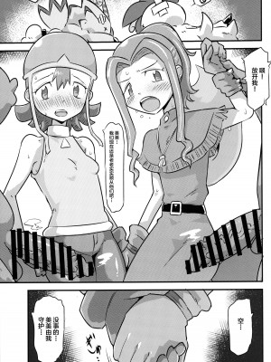 [夢幻マウンテン (ばすた)] ゴブリなんかに絶対負けないモン (デジモン) [不咕鸟汉化组] [DL版]_02
