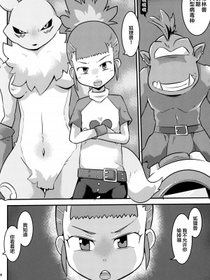 [夢幻マウンテン (ばすた)] ゴブリなんかに絶対負けないモン (デジモン) [不咕鸟汉化组] [DL版]_07