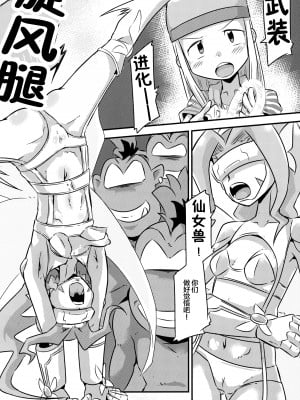 [夢幻マウンテン (ばすた)] ゴブリなんかに絶対負けないモン (デジモン) [不咕鸟汉化组] [DL版]_11