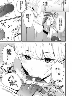 [さしみなす] トキのHな活動記録 (ブルーアーカイブ)｜小时的色情行动记录 [欶澜汉化组] [DL版]_05