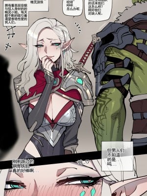 ratatatat74·渴望兽人大肉棒的精灵族大姐姐（LC整合汉化组）