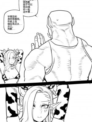 ratatatat74·渴望兽人大肉棒的精灵族大姐姐（LC整合汉化组）_05