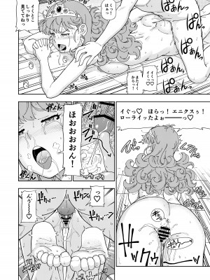 [ケンソウオガワ (フクダーダ)] ぱふぱふの書(人) (ドラゴンクエストシリーズ) [DL版]_041