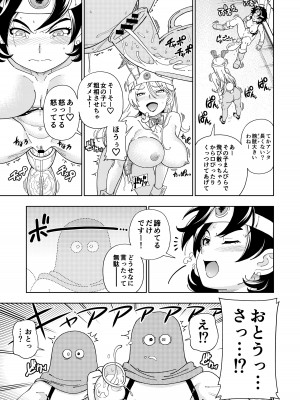 [ケンソウオガワ (フクダーダ)] ぱふぱふの書(人) (ドラゴンクエストシリーズ) [DL版]_102