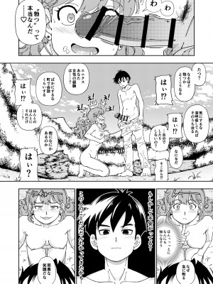 [ケンソウオガワ (フクダーダ)] ぱふぱふの書(人) (ドラゴンクエストシリーズ) [DL版]_027