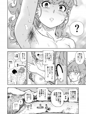 [ケンソウオガワ (フクダーダ)] ぱふぱふの書(人) (ドラゴンクエストシリーズ) [DL版]_023