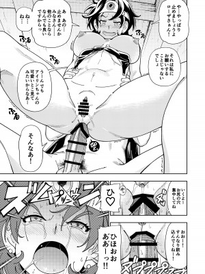 [ケンソウオガワ (フクダーダ)] ぱふぱふの書(人) (ドラゴンクエストシリーズ) [DL版]_104