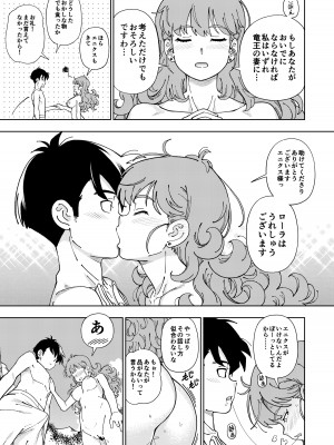 [ケンソウオガワ (フクダーダ)] ぱふぱふの書(人) (ドラゴンクエストシリーズ) [DL版]_026