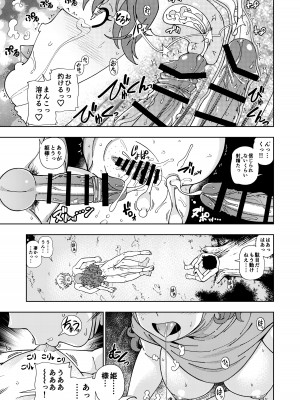 [ケンソウオガワ (フクダーダ)] ぱふぱふの書(人) (ドラゴンクエストシリーズ) [DL版]_076