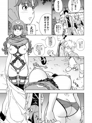 [ケンソウオガワ (フクダーダ)] ぱふぱふの書(人) (ドラゴンクエストシリーズ) [DL版]_052