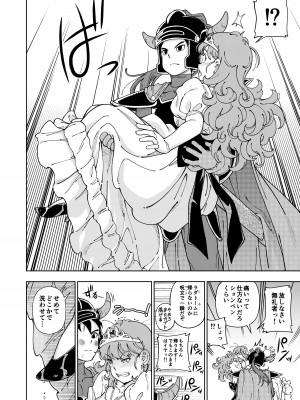 [ケンソウオガワ (フクダーダ)] ぱふぱふの書(人) (ドラゴンクエストシリーズ) [DL版]_019