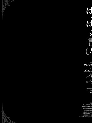 [ケンソウオガワ (フクダーダ)] ぱふぱふの書(人) (ドラゴンクエストシリーズ) [DL版]_124