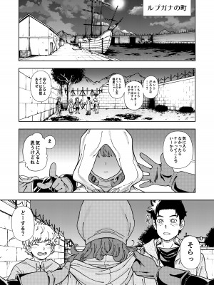 [ケンソウオガワ (フクダーダ)] ぱふぱふの書(人) (ドラゴンクエストシリーズ) [DL版]_050