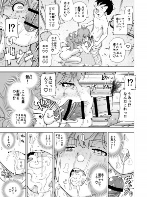 [ケンソウオガワ (フクダーダ)] ぱふぱふの書(人) (ドラゴンクエストシリーズ) [DL版]_030