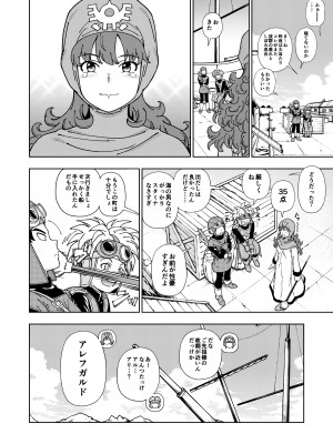 [ケンソウオガワ (フクダーダ)] ぱふぱふの書(人) (ドラゴンクエストシリーズ) [DL版]_081