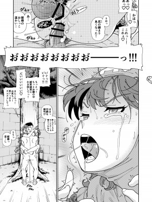 [ケンソウオガワ (フクダーダ)] ぱふぱふの書(人) (ドラゴンクエストシリーズ) [DL版]_072