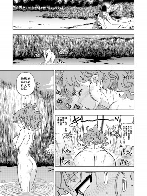 [ケンソウオガワ (フクダーダ)] ぱふぱふの書(人) (ドラゴンクエストシリーズ) [DL版]_020
