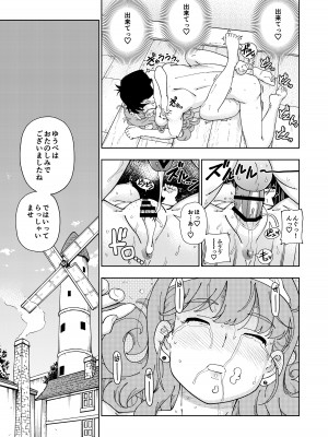 [ケンソウオガワ (フクダーダ)] ぱふぱふの書(人) (ドラゴンクエストシリーズ) [DL版]_046