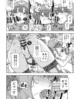 [ケンソウオガワ (フクダーダ)] ぱふぱふの書(人) (ドラゴンクエストシリーズ) [DL版]_055