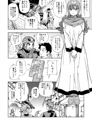 [ケンソウオガワ (フクダーダ)] ぱふぱふの書(人) (ドラゴンクエストシリーズ) [DL版]_051