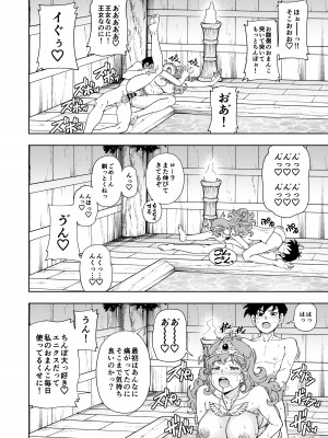 [ケンソウオガワ (フクダーダ)] ぱふぱふの書(人) (ドラゴンクエストシリーズ) [DL版]_039