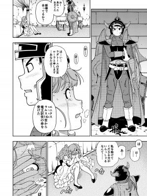[ケンソウオガワ (フクダーダ)] ぱふぱふの書(人) (ドラゴンクエストシリーズ) [DL版]_017