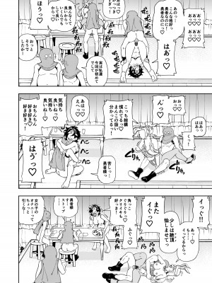 [ケンソウオガワ (フクダーダ)] ぱふぱふの書(人) (ドラゴンクエストシリーズ) [DL版]_107