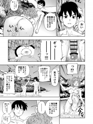 [ケンソウオガワ (フクダーダ)] ぱふぱふの書(人) (ドラゴンクエストシリーズ) [DL版]_022