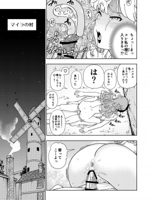 [ケンソウオガワ (フクダーダ)] ぱふぱふの書(人) (ドラゴンクエストシリーズ) [DL版]_036
