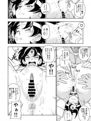 [ケンソウオガワ (フクダーダ)] ぱふぱふの書(人) (ドラゴンクエストシリーズ) [DL版]_099
