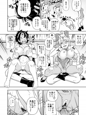 [ケンソウオガワ (フクダーダ)] ぱふぱふの書(人) (ドラゴンクエストシリーズ) [DL版]_103