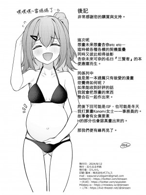 [忘らるる手紙 (びんせん)] 例えばこんなミリオンシアター vol.14 あんみらかなの夏休み (アイドルマスター ミリオンライブ!) [吸住没碎个人汉化] [DL版]_26