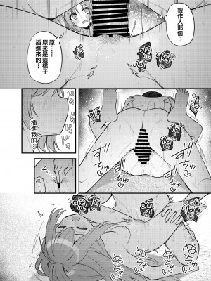[忘らるる手紙 (びんせん)] 例えばこんなミリオンシアター vol.14 あんみらかなの夏休み (アイドルマスター ミリオンライブ!) [吸住没碎个人汉化] [DL版]_12