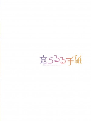 [忘らるる手紙 (びんせん)] 例えばこんなミリオンシアター vol.14 あんみらかなの夏休み (アイドルマスター ミリオンライブ!) [吸住没碎个人汉化] [DL版]_27