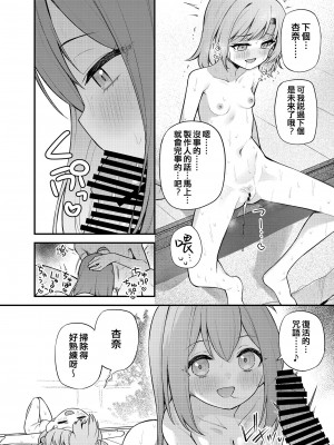 [忘らるる手紙 (びんせん)] 例えばこんなミリオンシアター vol.14 あんみらかなの夏休み (アイドルマスター ミリオンライブ!) [吸住没碎个人汉化] [DL版]_10