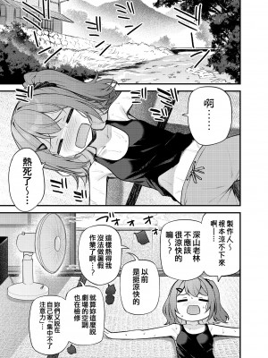 [忘らるる手紙 (びんせん)] 例えばこんなミリオンシアター vol.14 あんみらかなの夏休み (アイドルマスター ミリオンライブ!) [吸住没碎个人汉化] [DL版]_03