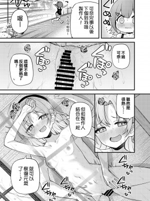 [忘らるる手紙 (びんせん)] 例えばこんなミリオンシアター vol.14 あんみらかなの夏休み (アイドルマスター ミリオンライブ!) [吸住没碎个人汉化] [DL版]_05