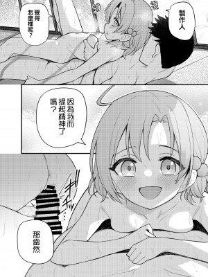 [忘らるる手紙 (びんせん)] 例えばこんなミリオンシアター vol.14 あんみらかなの夏休み (アイドルマスター ミリオンライブ!) [吸住没碎个人汉化] [DL版]_06