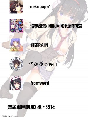 [熱血ねずも塾 (ねずも)] 競泳あやせっぱい (RIDDLE JOKER)｜竞技泳衣锉刀板 [想舔羽月的jio组 汉化] [DL版]_26