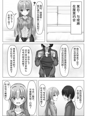 [熱血ねずも塾 (ねずも)] 競泳あやせっぱい (RIDDLE JOKER)｜竞技泳衣锉刀板 [想舔羽月的jio组 汉化] [DL版]_04