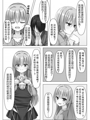 [熱血ねずも塾 (ねずも)] 競泳あやせっぱい (RIDDLE JOKER)｜竞技泳衣锉刀板 [想舔羽月的jio组 汉化] [DL版]_05