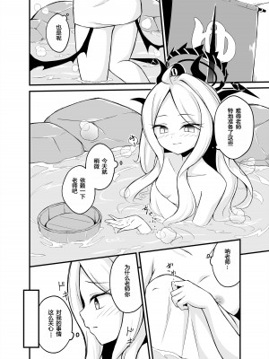 [もちもち爆弾 (望月ハル)] 夜空に咲く恋の華 (ブルーアーカイブ)｜夜空绽放恋之花 [粽子憨憨汉化] [DL版]_08
