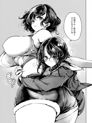 (C104) [70年式悠久機関 (おはぎさん)] 熟れた蕾と青いザクロ_56