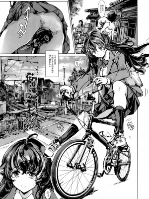 (C104) [70年式悠久機関 (おはぎさん)] 熟れた蕾と青いザクロ_26