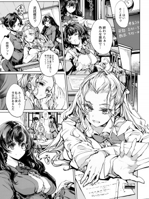 (C104) [70年式悠久機関 (おはぎさん)] 熟れた蕾と青いザクロ_28