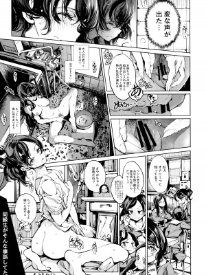 (C104) [70年式悠久機関 (おはぎさん)] 熟れた蕾と青いザクロ_20